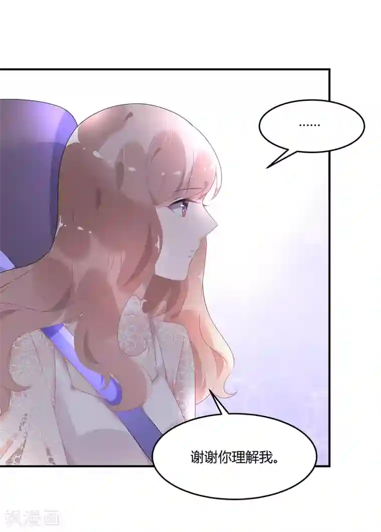 苏馨儿滚出娱乐圈第23话 他有机会追她了