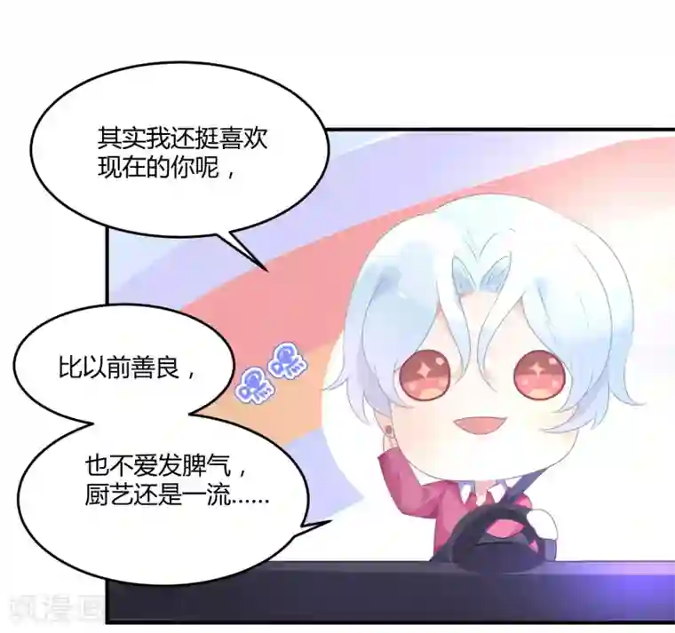 苏馨儿滚出娱乐圈第23话 他有机会追她了