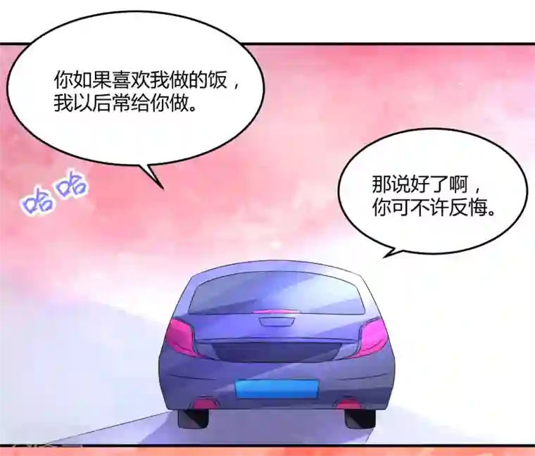 苏馨儿滚出娱乐圈第23话 他有机会追她了