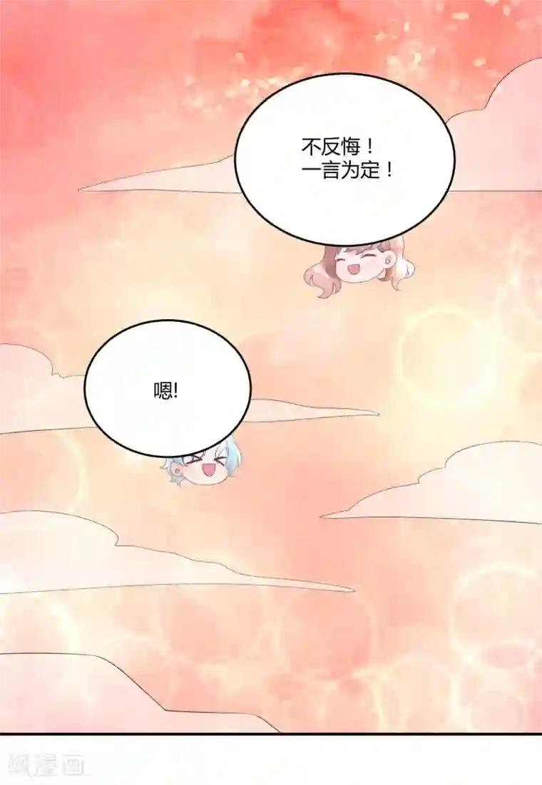 苏馨儿滚出娱乐圈第23话 他有机会追她了