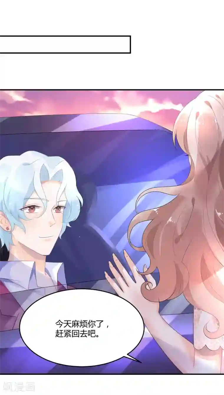 苏馨儿滚出娱乐圈第23话 他有机会追她了