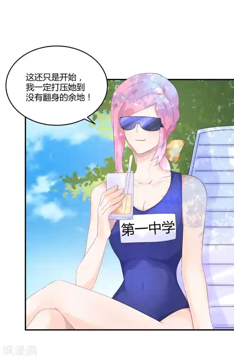 苏馨儿滚出娱乐圈第24话1 我看谁敢动她