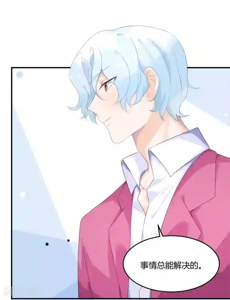 苏馨儿滚出娱乐圈第24话1 我看谁敢动她