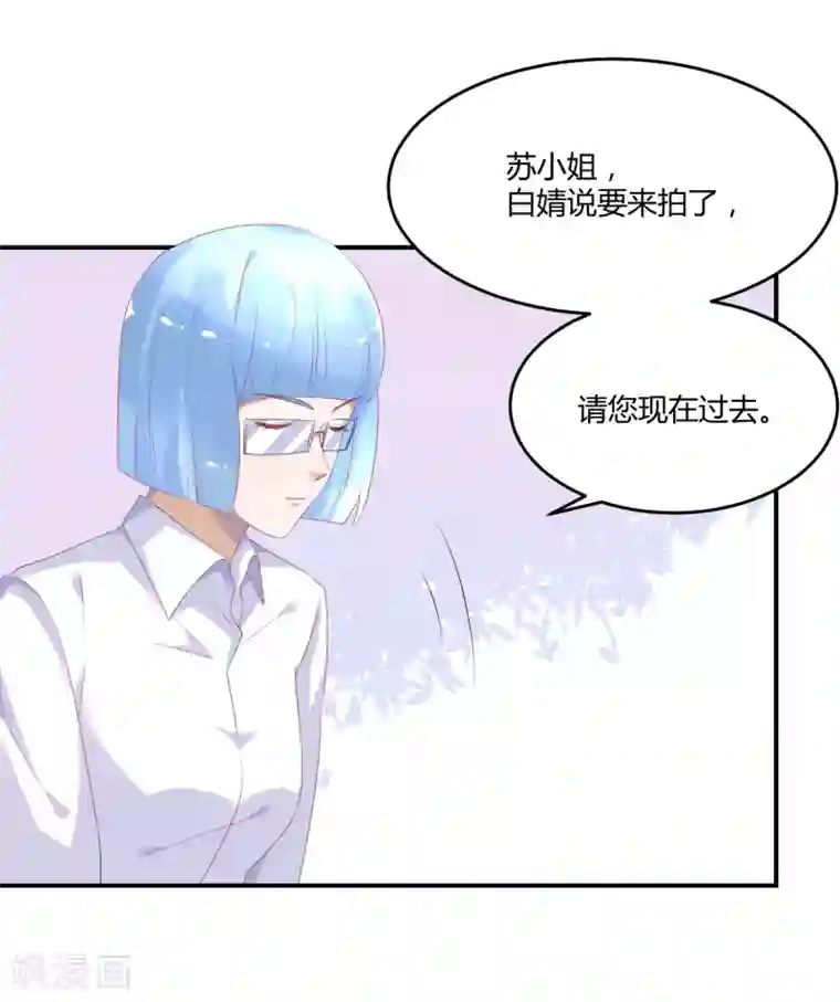 苏馨儿滚出娱乐圈第24话1 我看谁敢动她