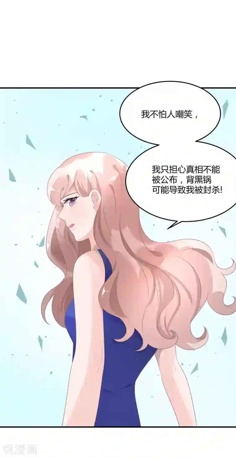 苏馨儿滚出娱乐圈第24话1 我看谁敢动她