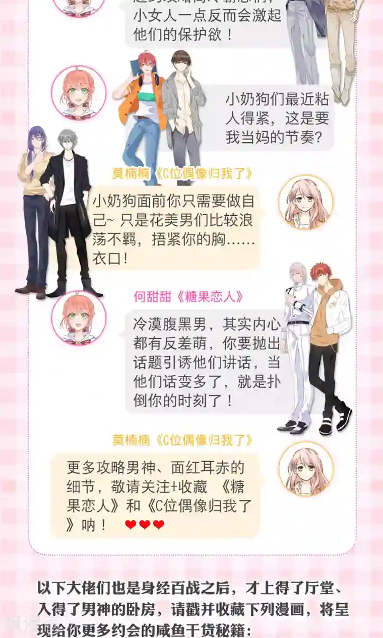 苏馨儿滚出娱乐圈第24话1 我看谁敢动她