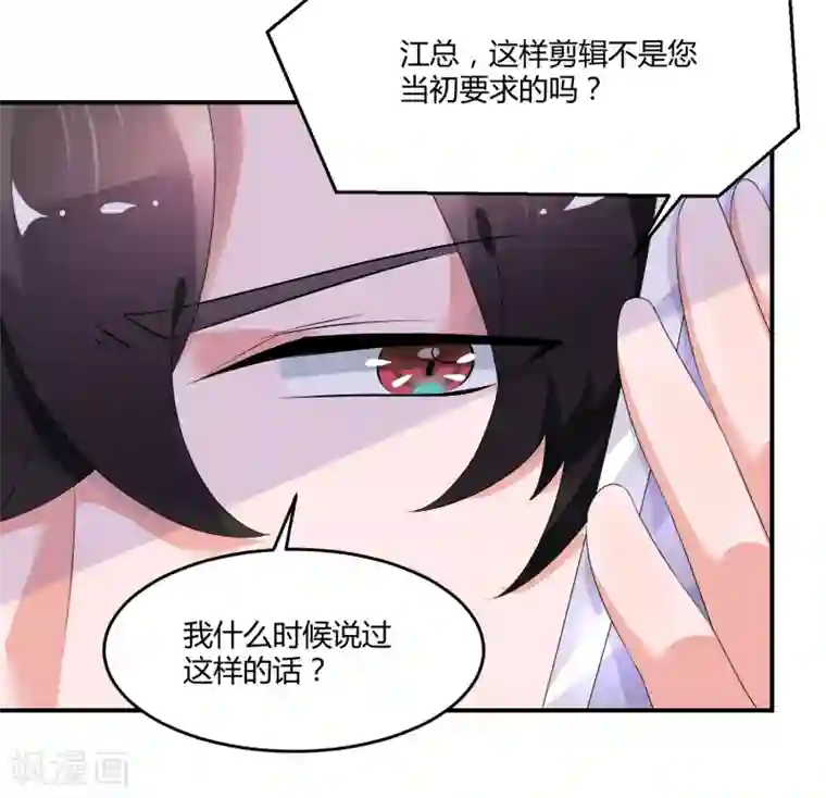 苏馨儿滚出娱乐圈第24话1 我看谁敢动她