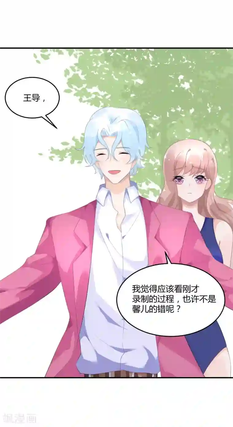 苏馨儿滚出娱乐圈第24话2 我看谁敢动她