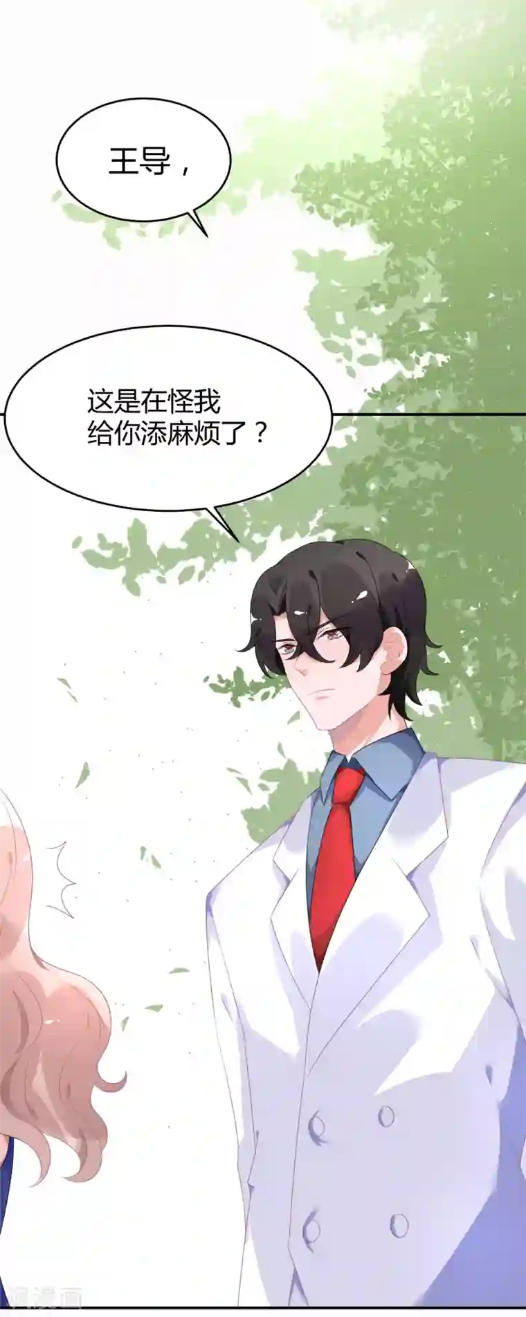 苏馨儿滚出娱乐圈第24话2 我看谁敢动她