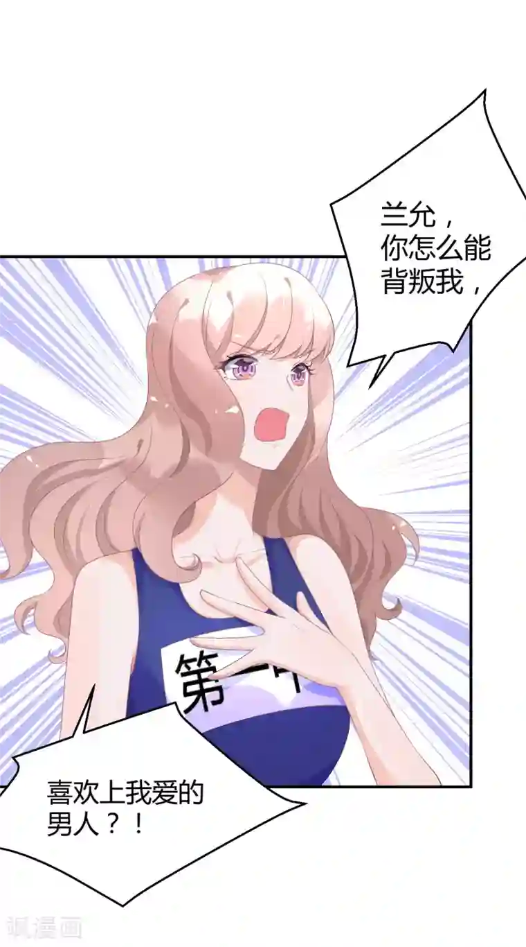 苏馨儿滚出娱乐圈第24话2 我看谁敢动她