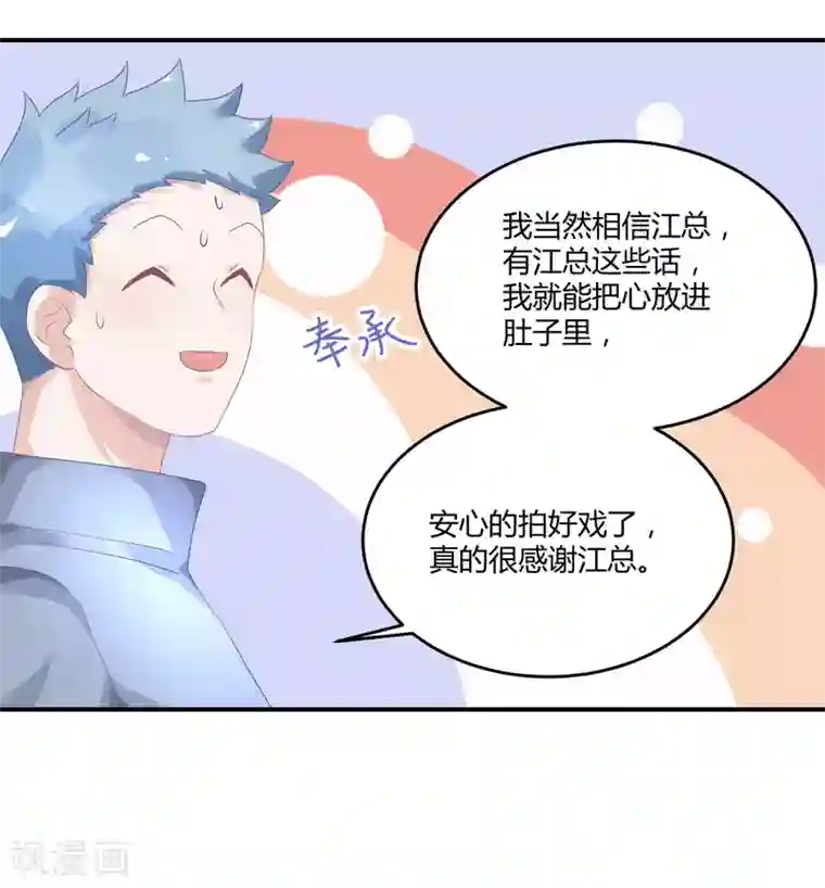 苏馨儿滚出娱乐圈第24话2 我看谁敢动她