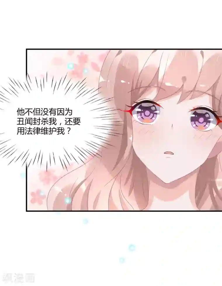 苏馨儿滚出娱乐圈第24话2 我看谁敢动她