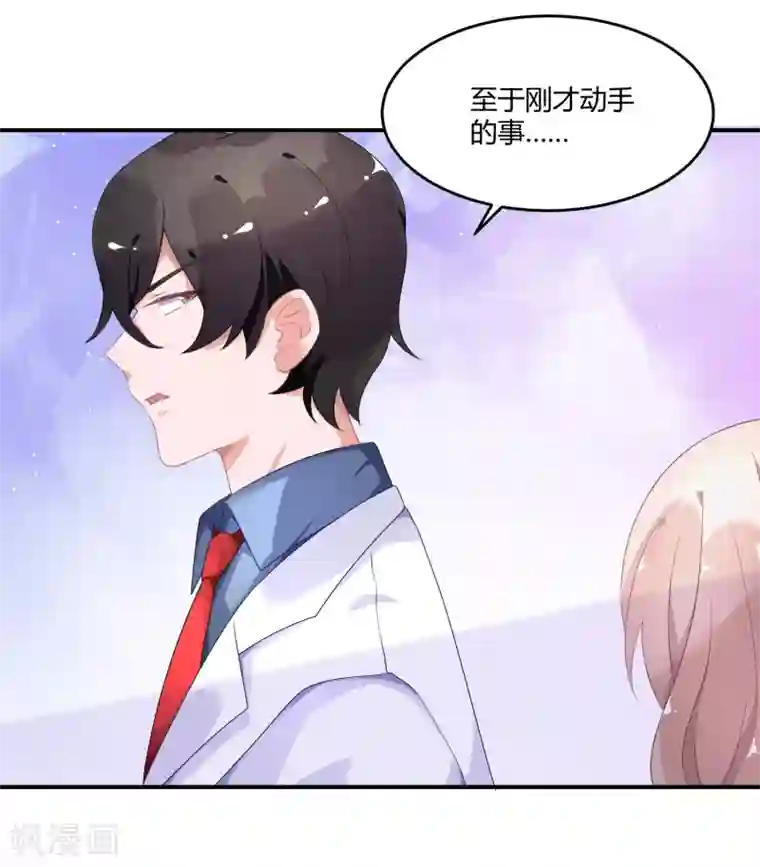 苏馨儿滚出娱乐圈第24话2 我看谁敢动她