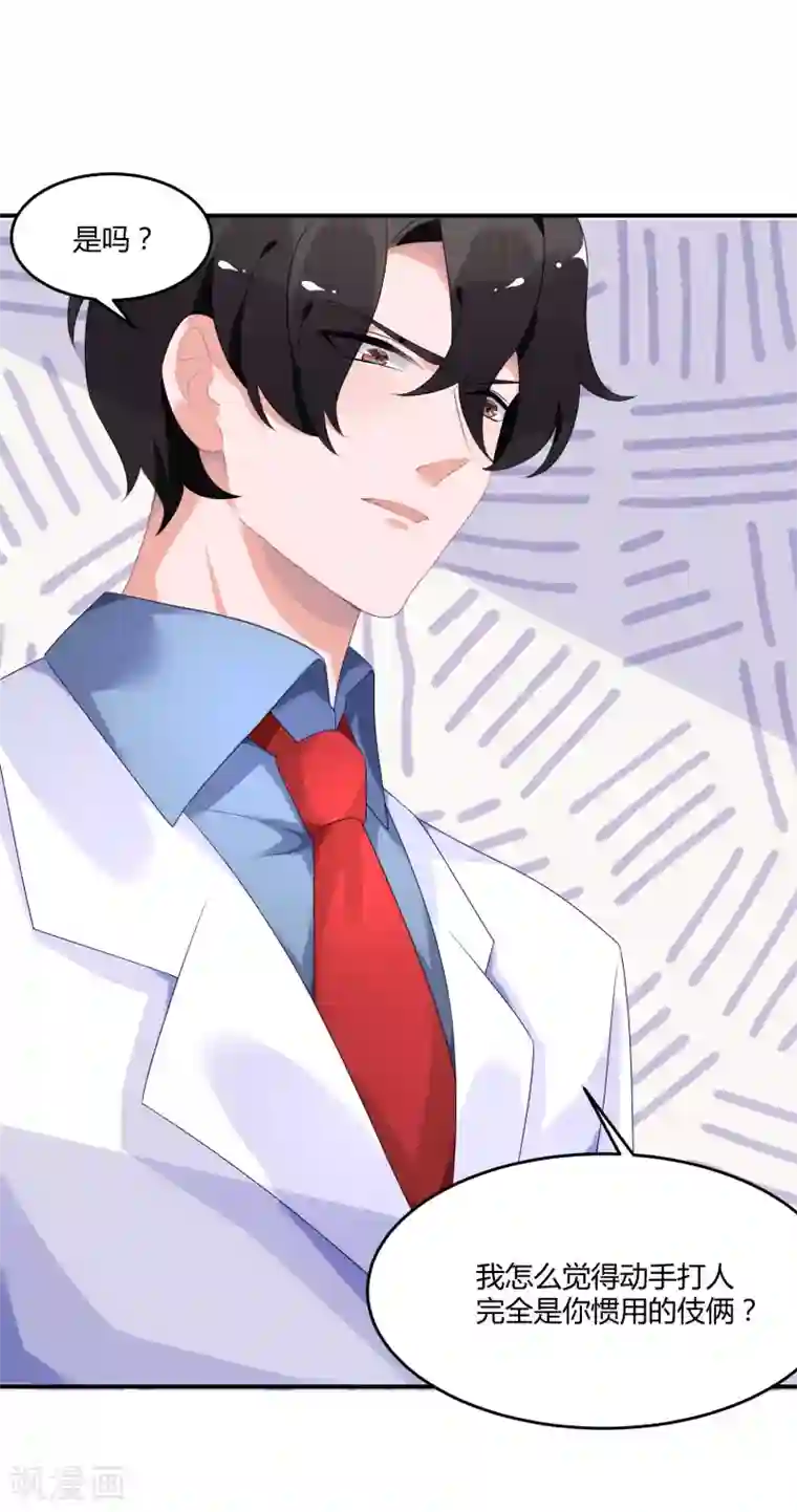 苏馨儿滚出娱乐圈第24话2 我看谁敢动她