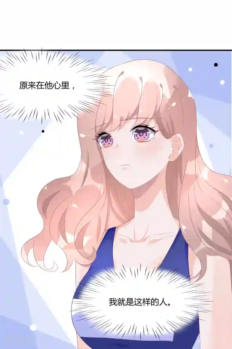 苏馨儿滚出娱乐圈第24话2 我看谁敢动她