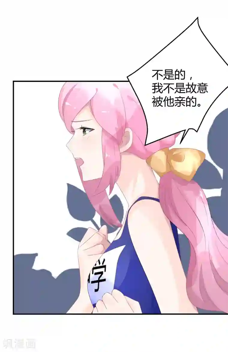 苏馨儿滚出娱乐圈第24话2 我看谁敢动她