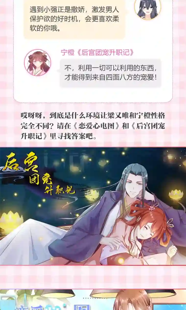 苏馨儿滚出娱乐圈第24话2 我看谁敢动她