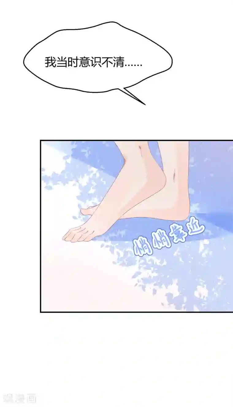 苏馨儿滚出娱乐圈第24话2 我看谁敢动她