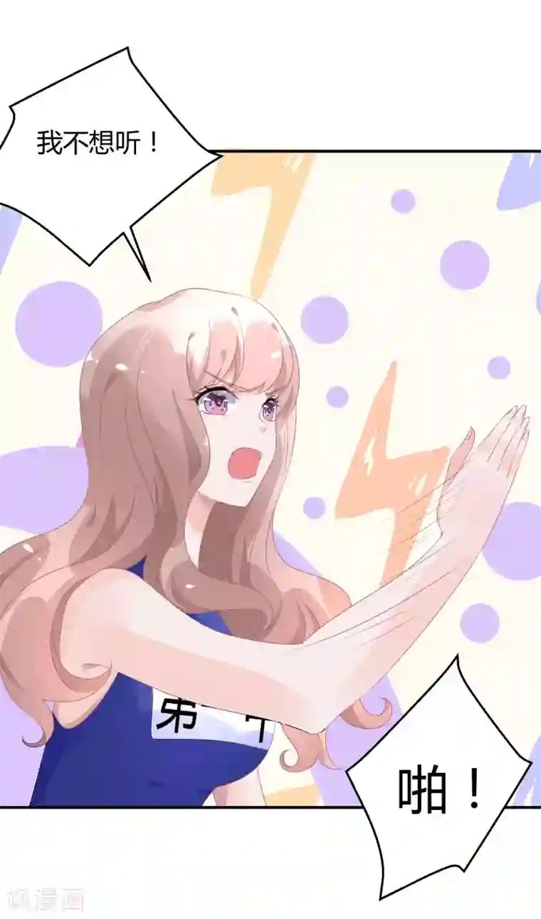 苏馨儿滚出娱乐圈第24话2 我看谁敢动她