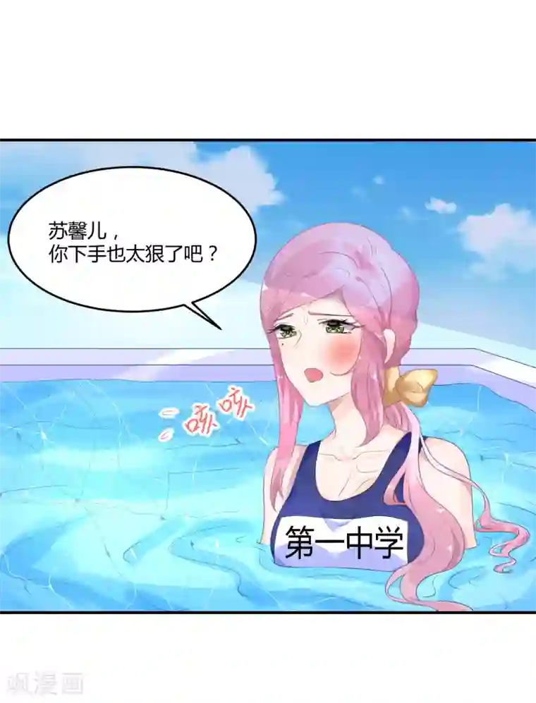 苏馨儿滚出娱乐圈第24话2 我看谁敢动她