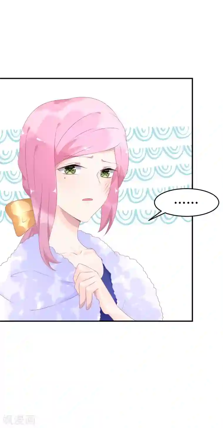 苏馨儿滚出娱乐圈第25话 不妙你也是情敌