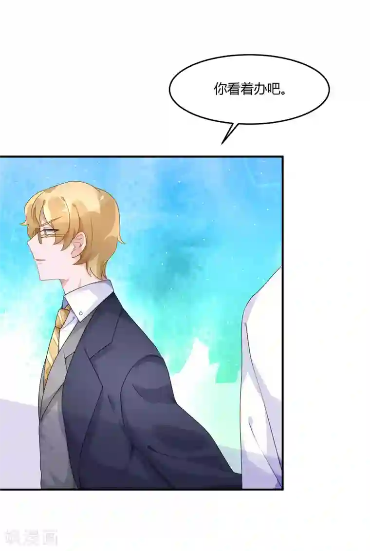 苏馨儿滚出娱乐圈第25话 不妙你也是情敌