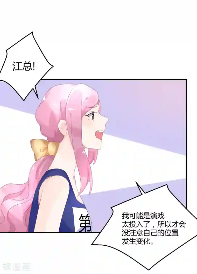 苏馨儿滚出娱乐圈第25话 不妙你也是情敌