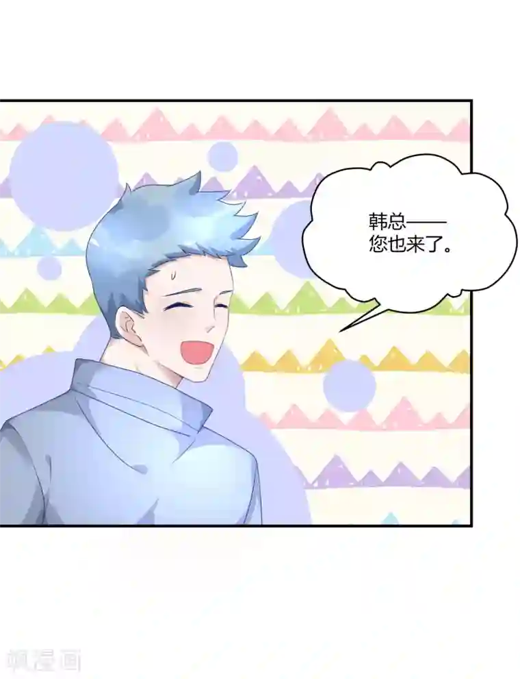 苏馨儿滚出娱乐圈第25话 不妙你也是情敌