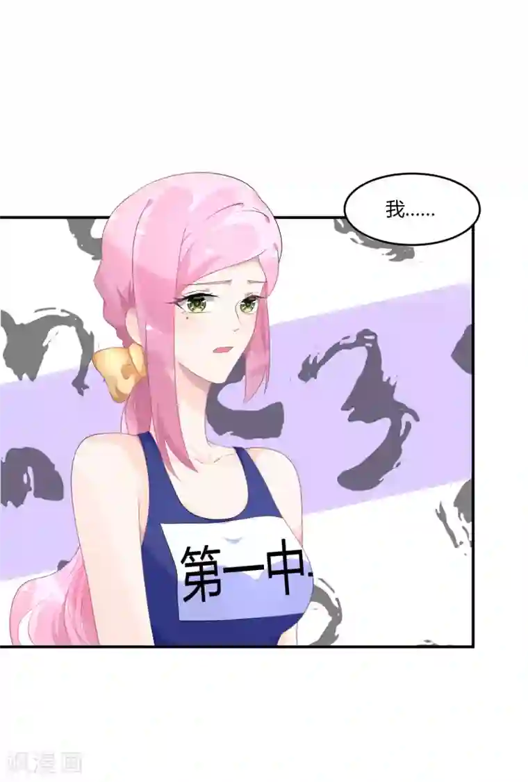 苏馨儿滚出娱乐圈第25话 不妙你也是情敌