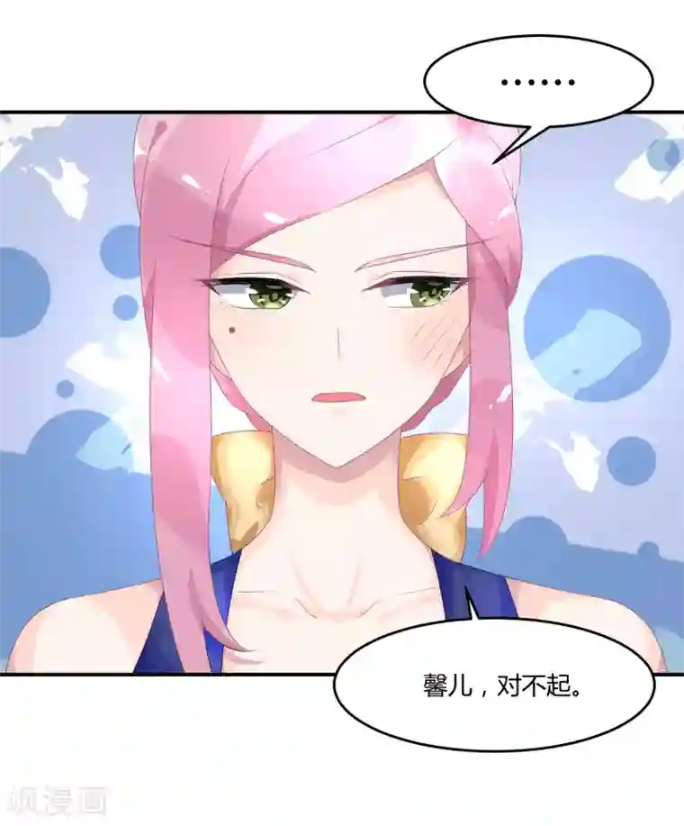 苏馨儿滚出娱乐圈第25话 不妙你也是情敌