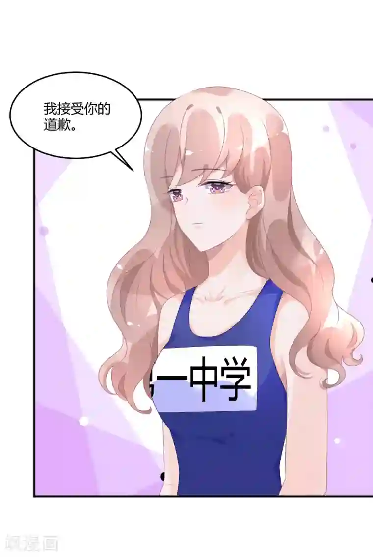 苏馨儿滚出娱乐圈第25话 不妙你也是情敌