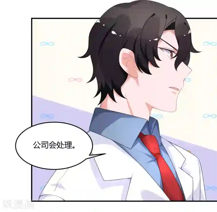 苏馨儿滚出娱乐圈第25话 不妙你也是情敌