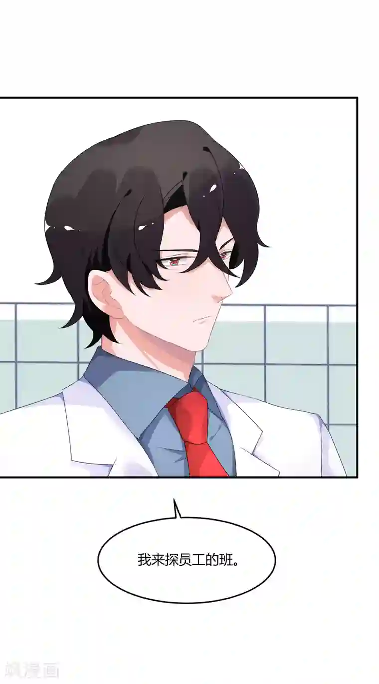 苏馨儿滚出娱乐圈第25话 不妙你也是情敌