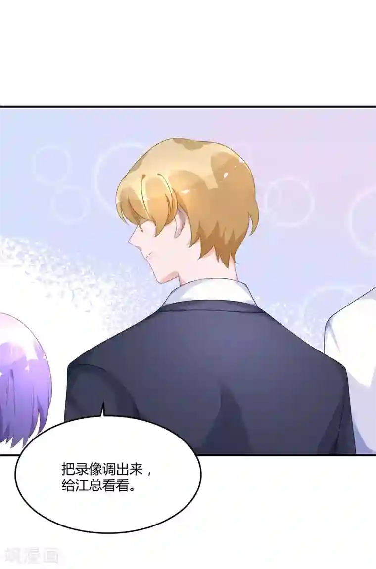 苏馨儿滚出娱乐圈第25话 不妙你也是情敌