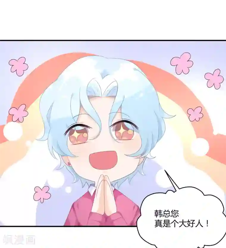 苏馨儿滚出娱乐圈第25话 不妙你也是情敌