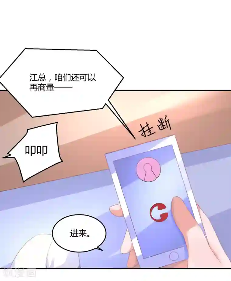 苏馨儿滚出娱乐圈第26话1 口是心非