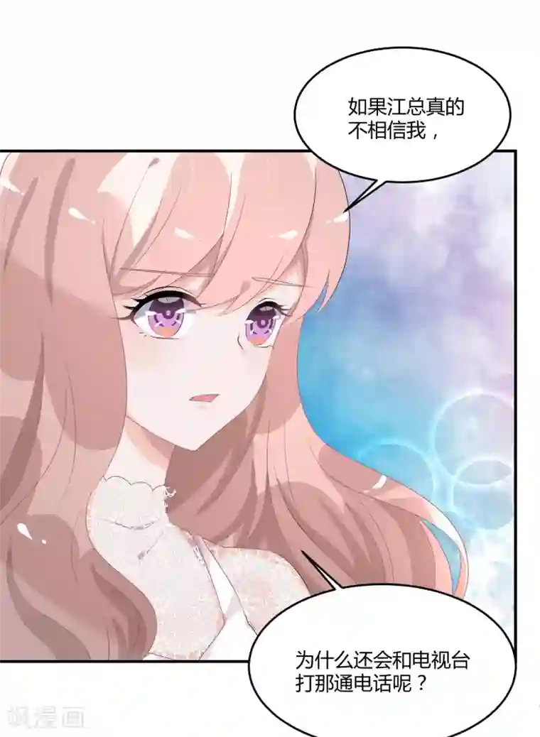 苏馨儿滚出娱乐圈第26话1 口是心非