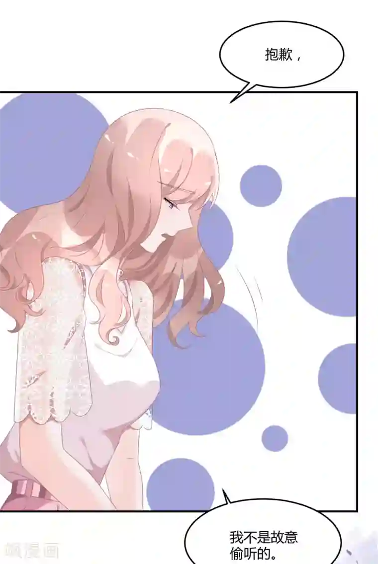 苏馨儿滚出娱乐圈第26话1 口是心非