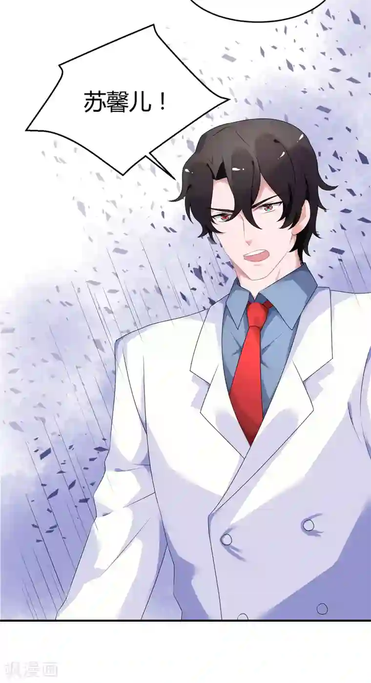 苏馨儿滚出娱乐圈第26话1 口是心非