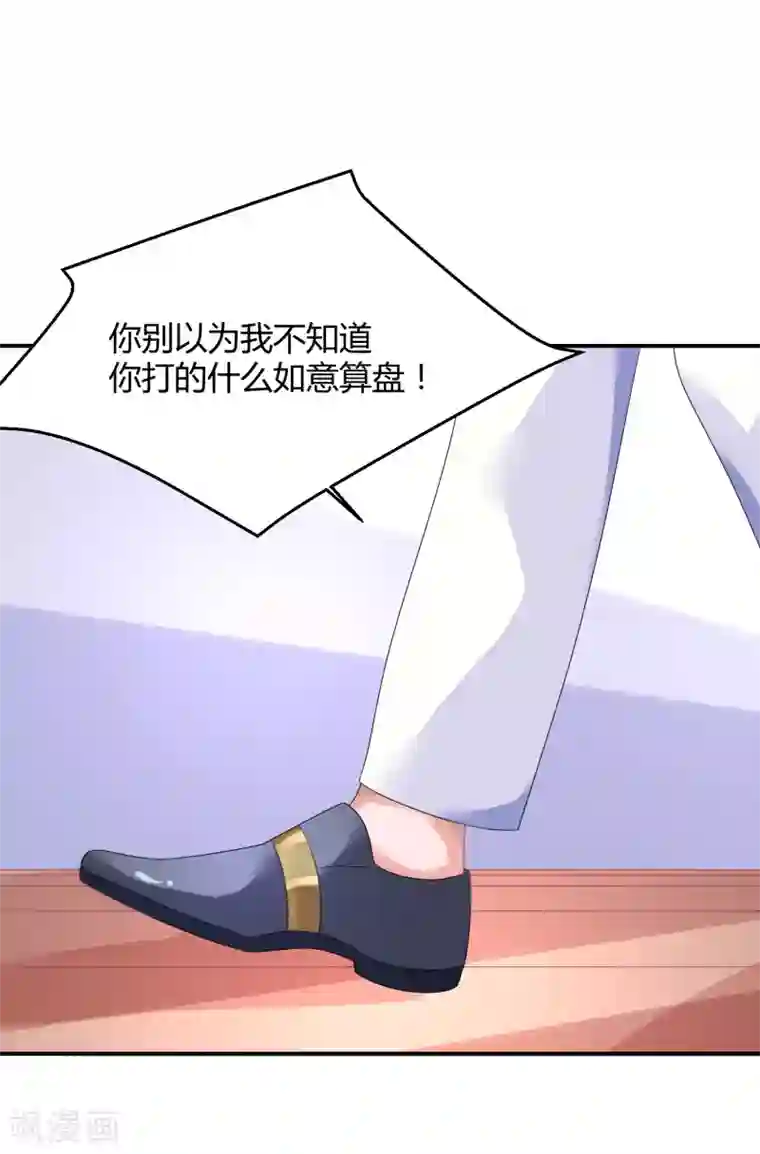 苏馨儿滚出娱乐圈第26话1 口是心非