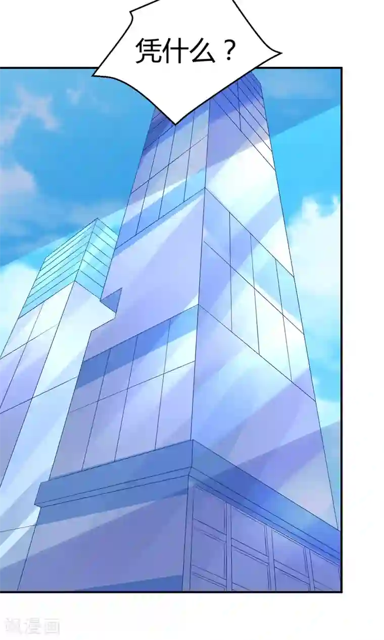 苏馨儿滚出娱乐圈第26话1 口是心非