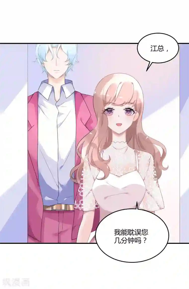 苏馨儿滚出娱乐圈第26话1 口是心非