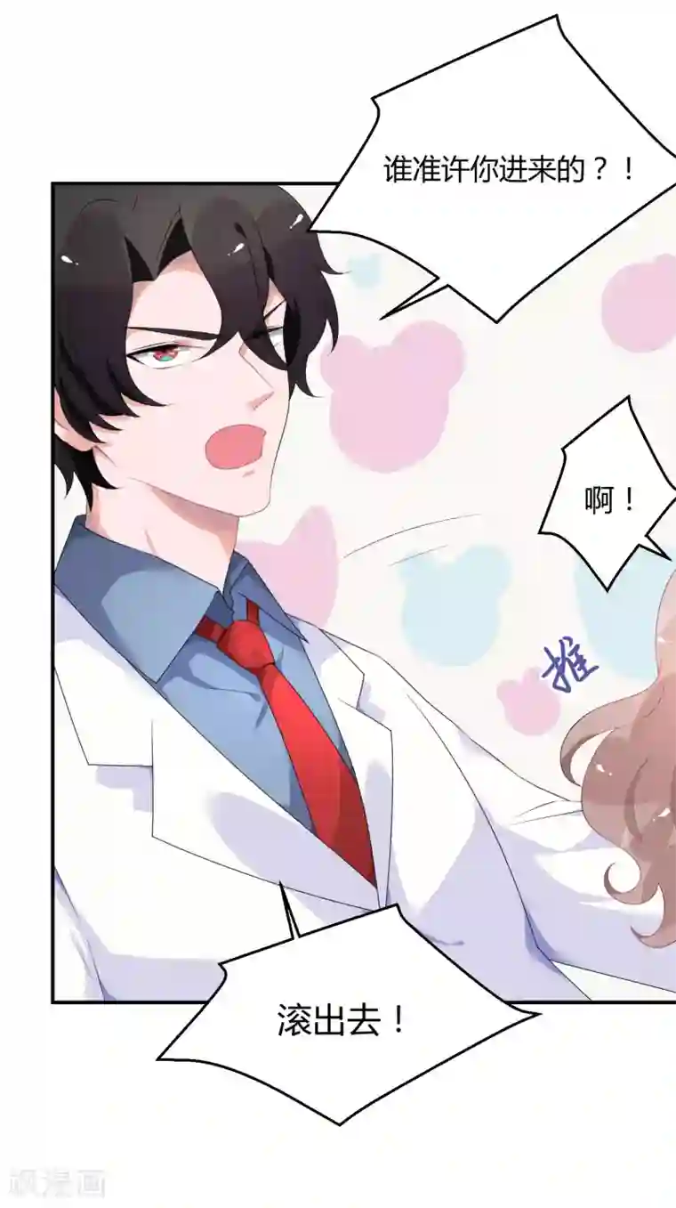 苏馨儿滚出娱乐圈第26话1 口是心非