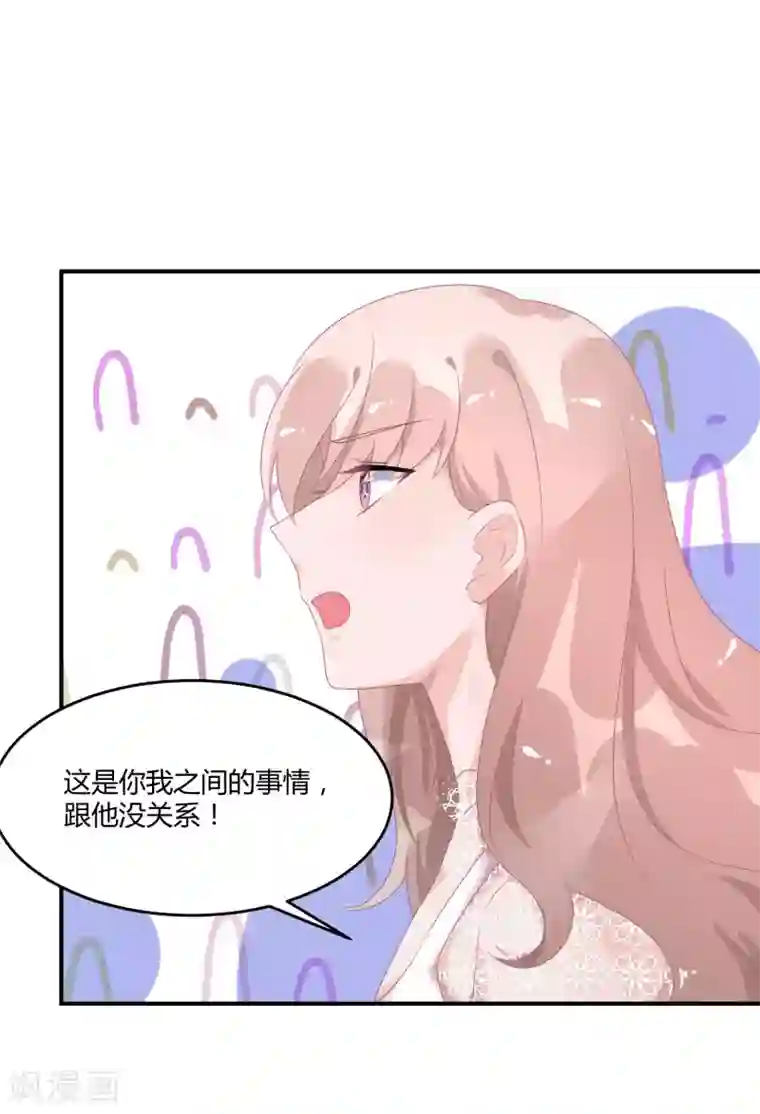 苏馨儿滚出娱乐圈第26话1 口是心非