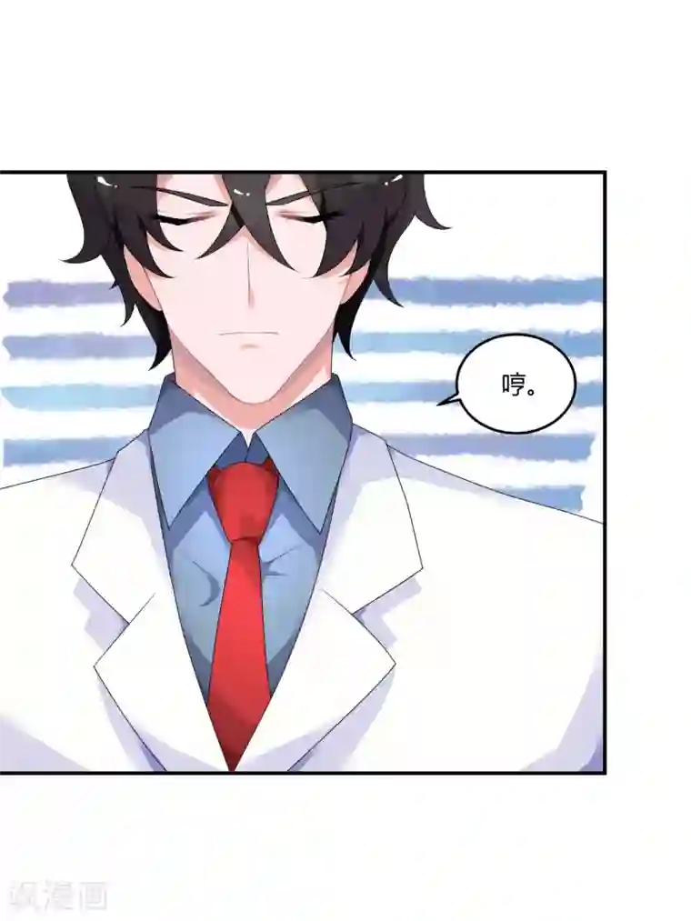 苏馨儿滚出娱乐圈第26话1 口是心非