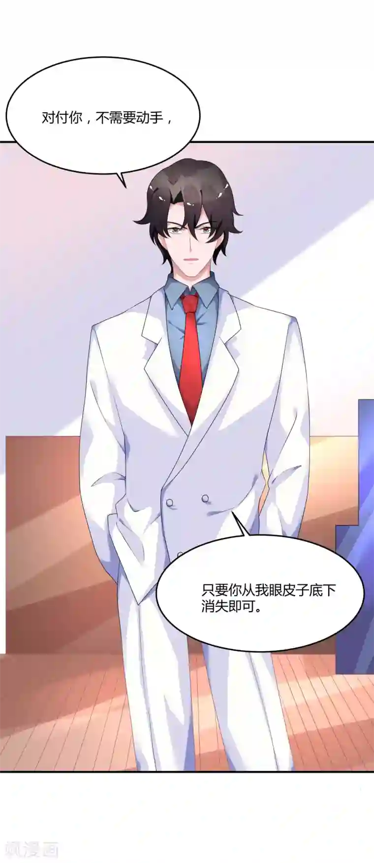 苏馨儿滚出娱乐圈第26话1 口是心非