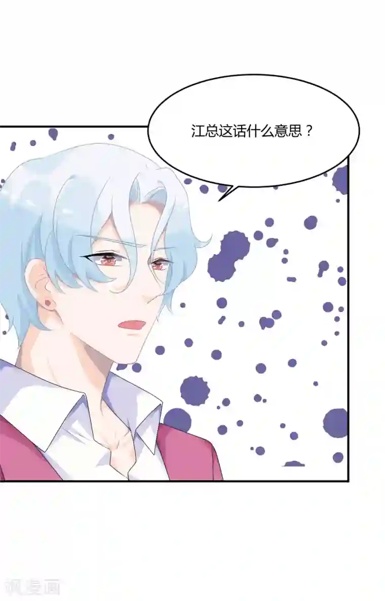 苏馨儿滚出娱乐圈第26话1 口是心非