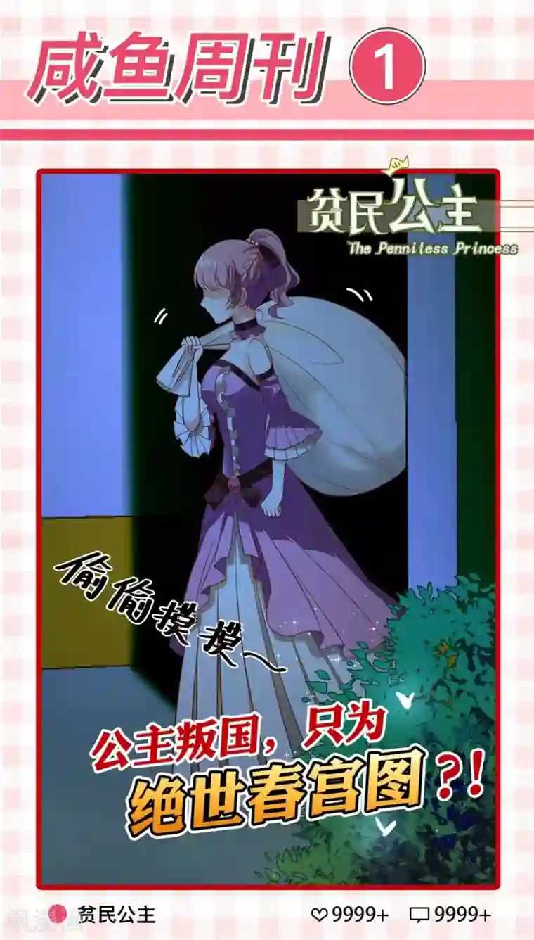 苏馨儿滚出娱乐圈第26话1 口是心非