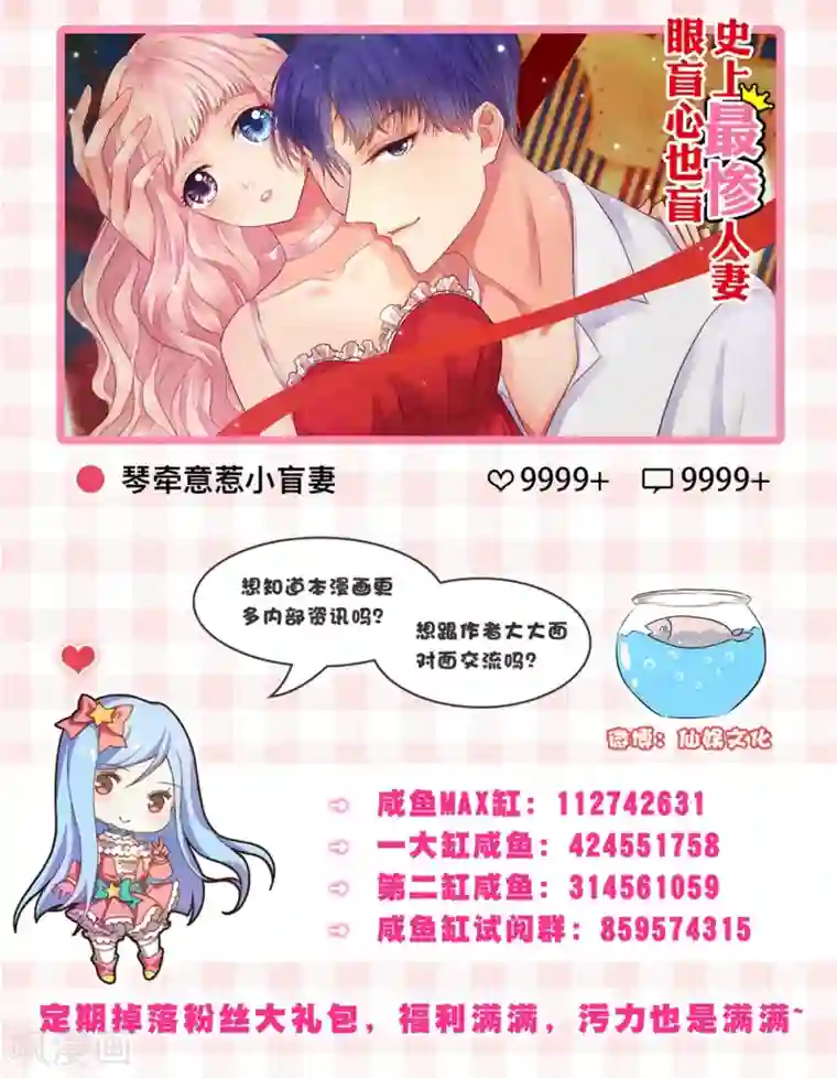 苏馨儿滚出娱乐圈第26话1 口是心非