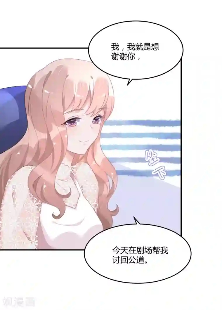 苏馨儿滚出娱乐圈第26话1 口是心非